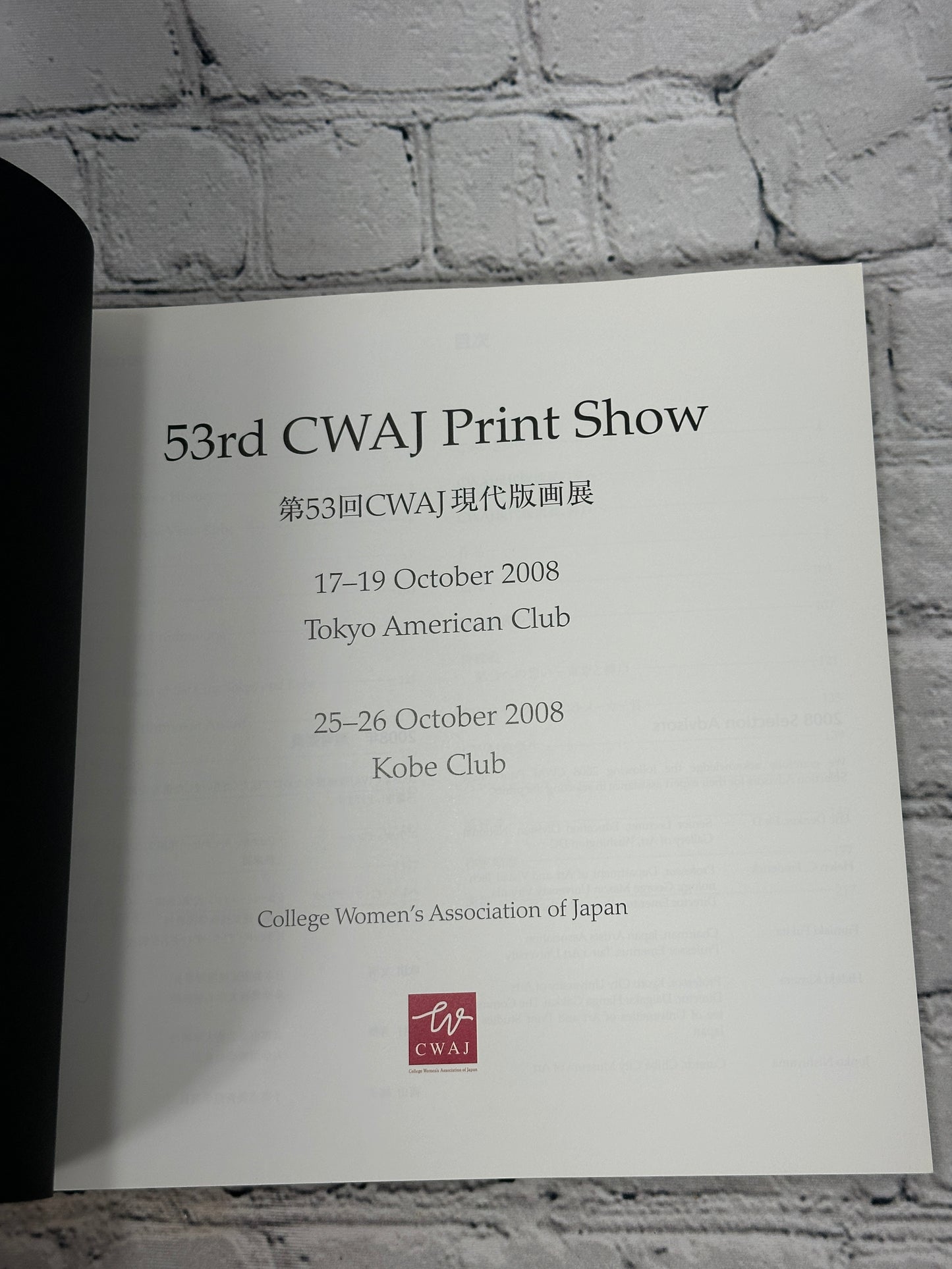 53rd CWAJ Print Show [Contemporary Japanese Prints · Tokyo American Club · 2008]