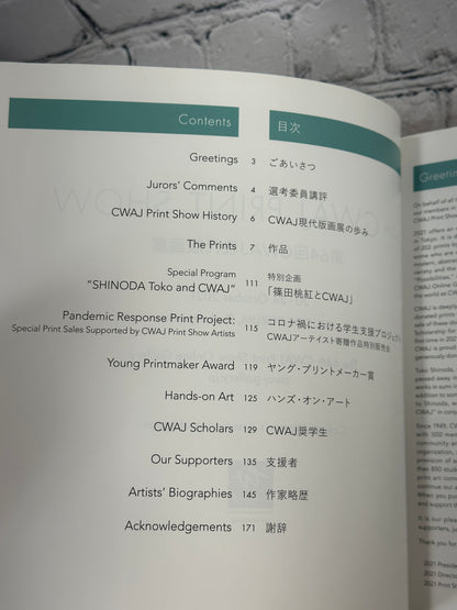 64th CWAJ Print Show [Contemporary Japanese Prints · Hillside Forum · 2021]