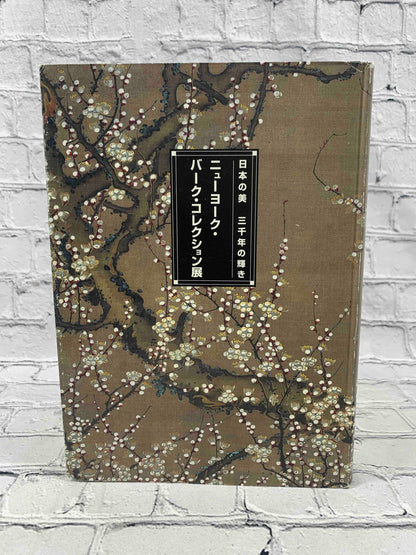 Enduring Legacy of Japanese Art: The mary Giggs Burke Collection