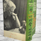 The Living Reed A Novel of Korea by Pearl Buck [1963 · Book Club Edition]