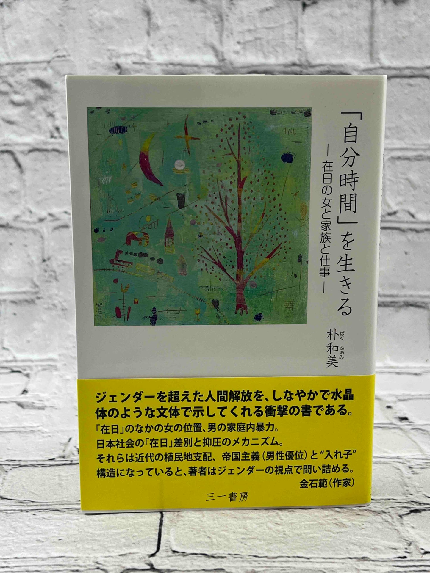 Living "One's Own Time": Zaichi Women, Family, and Work