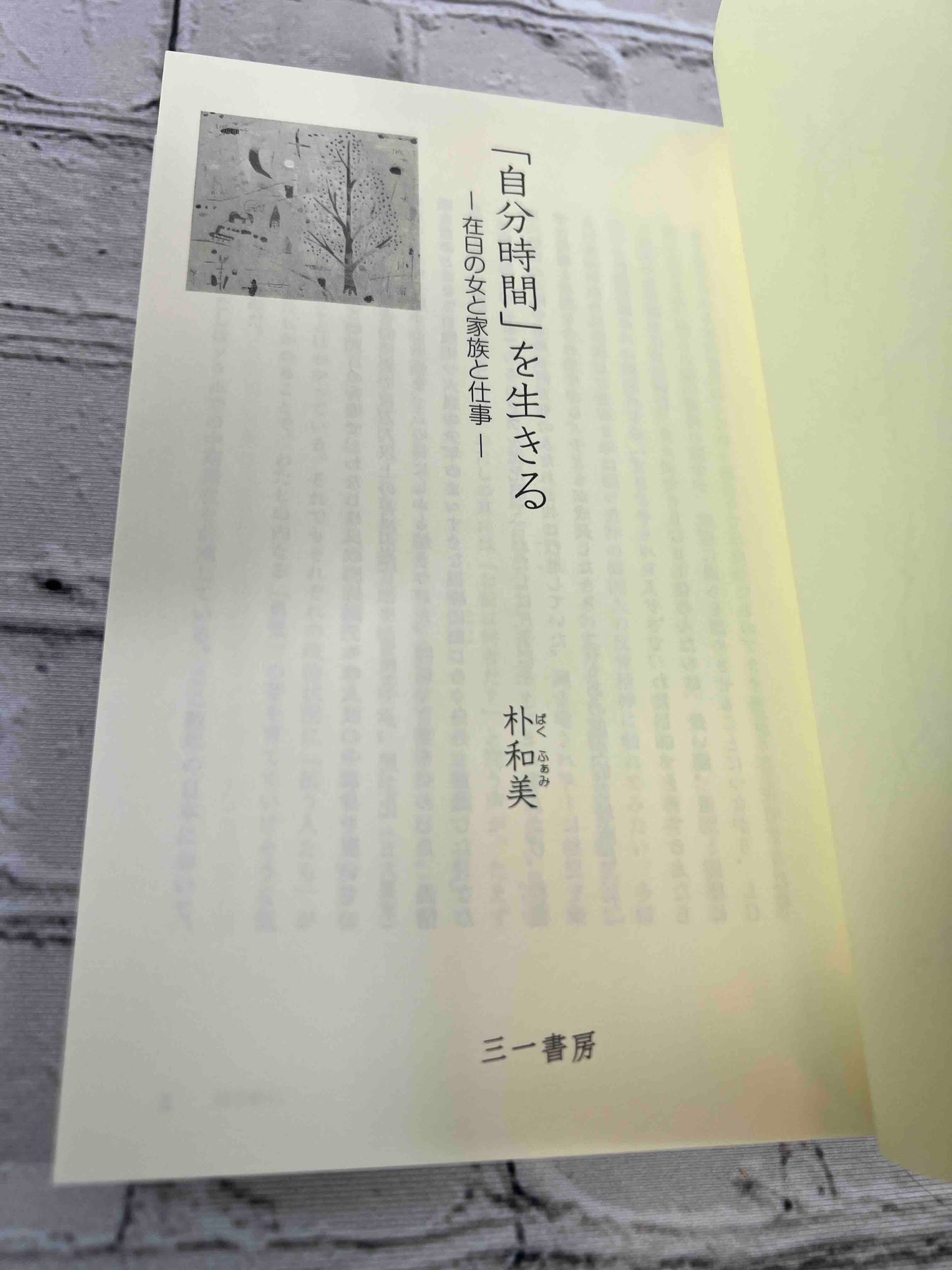 Living "One's Own Time": Zaichi Women, Family, and Work