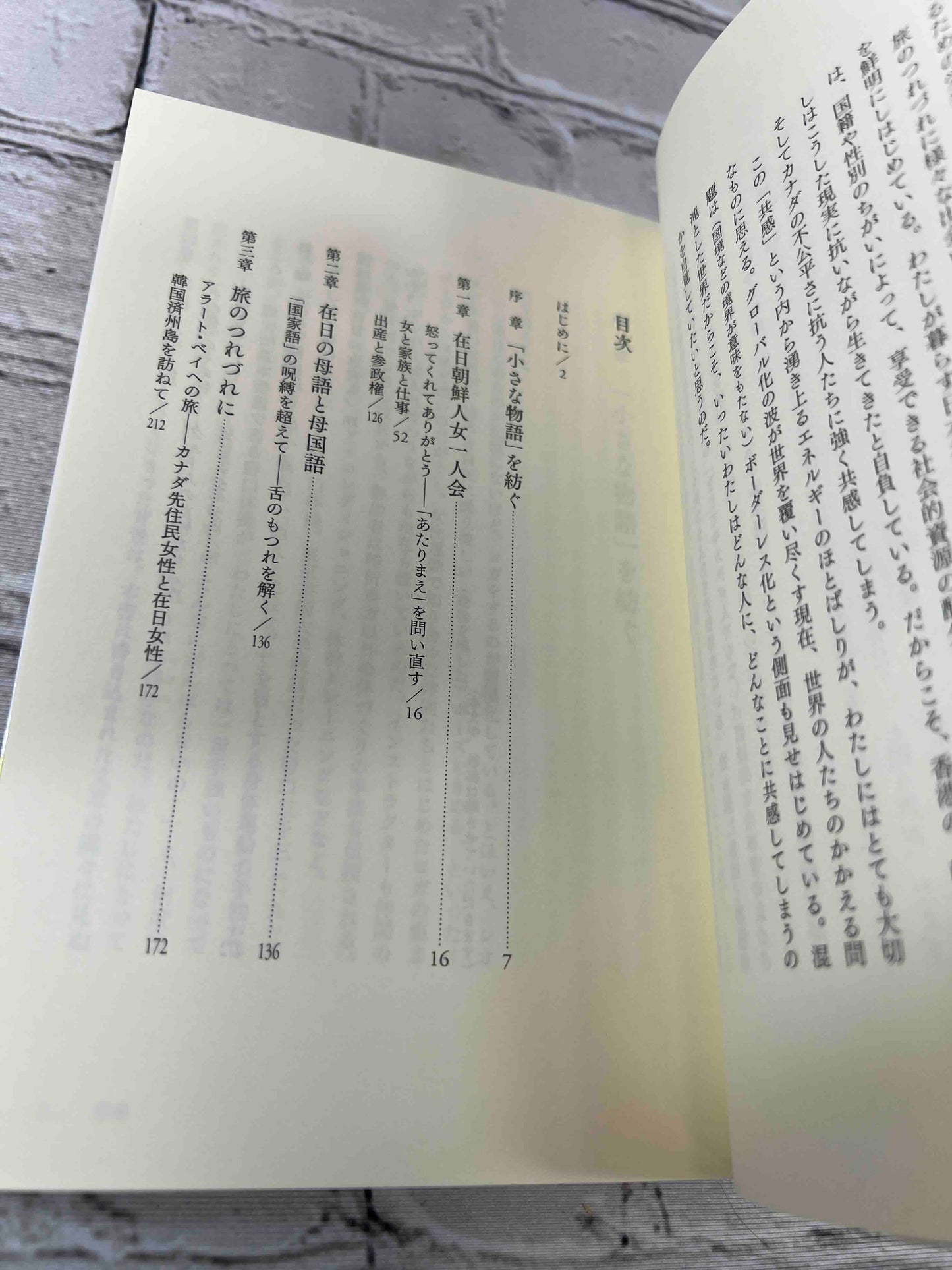 Living "One's Own Time": Zaichi Women, Family, and Work