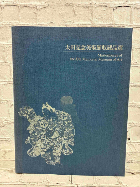 Masterpieces of the Ota Memorial Museum of Art