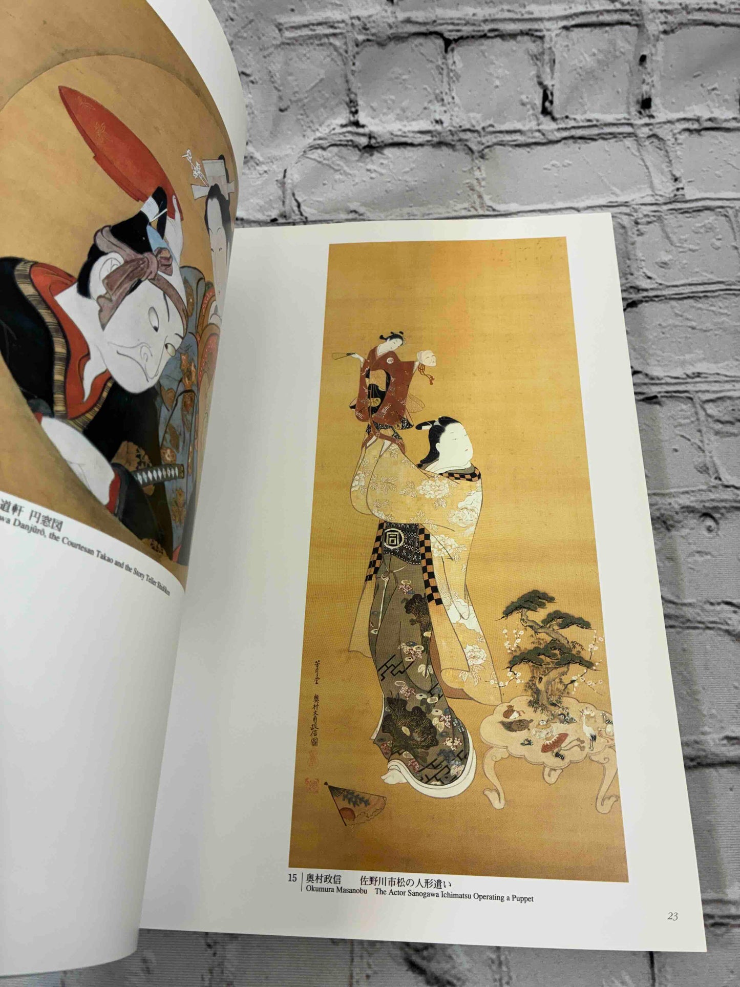 Masterpieces of the Ota Memorial Museum of Art