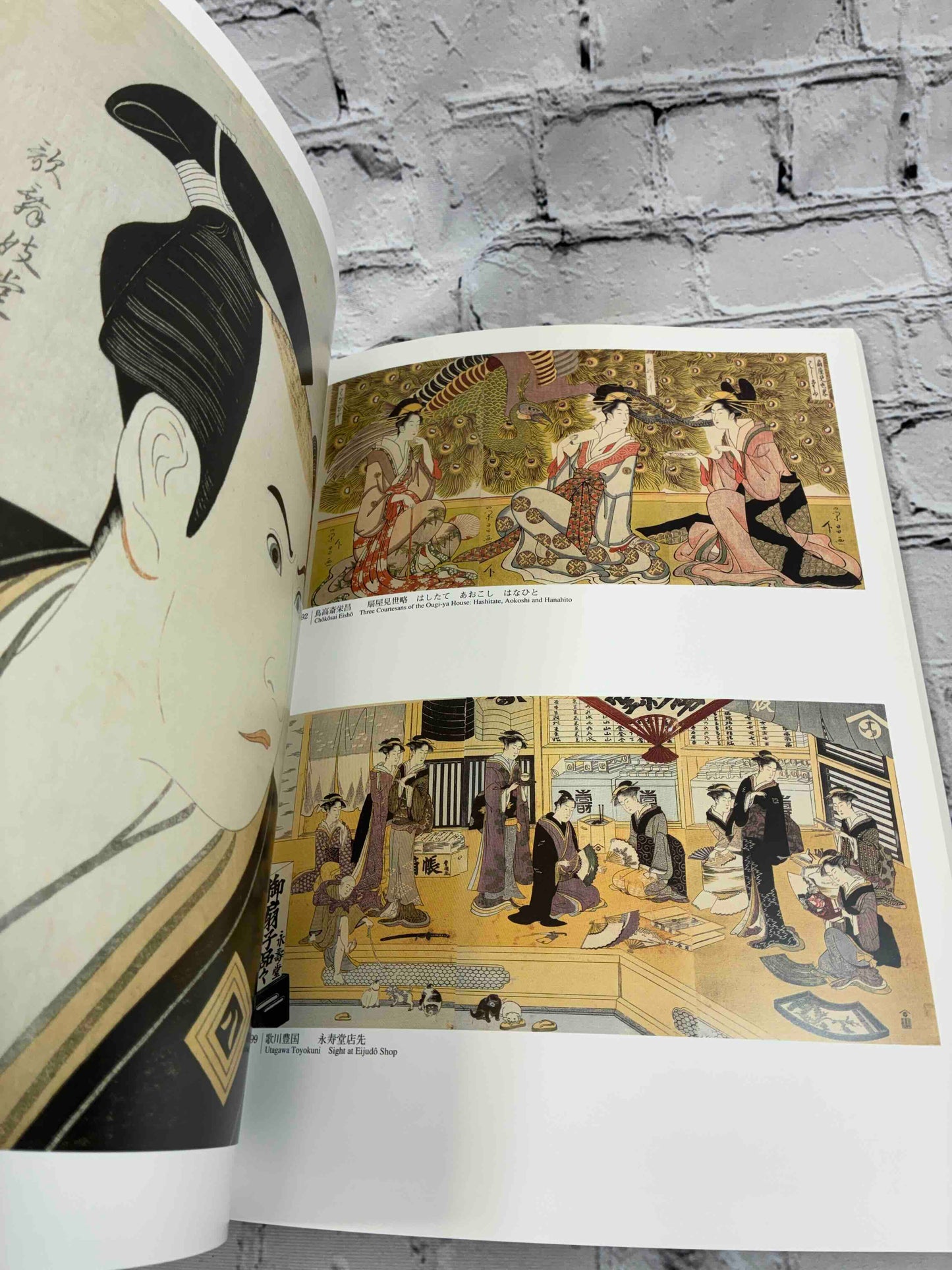 Masterpieces of the Ota Memorial Museum of Art