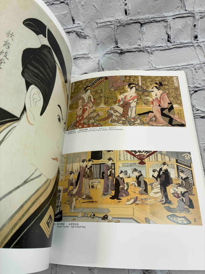 Masterpieces of the Ota Memorial Museum of Art