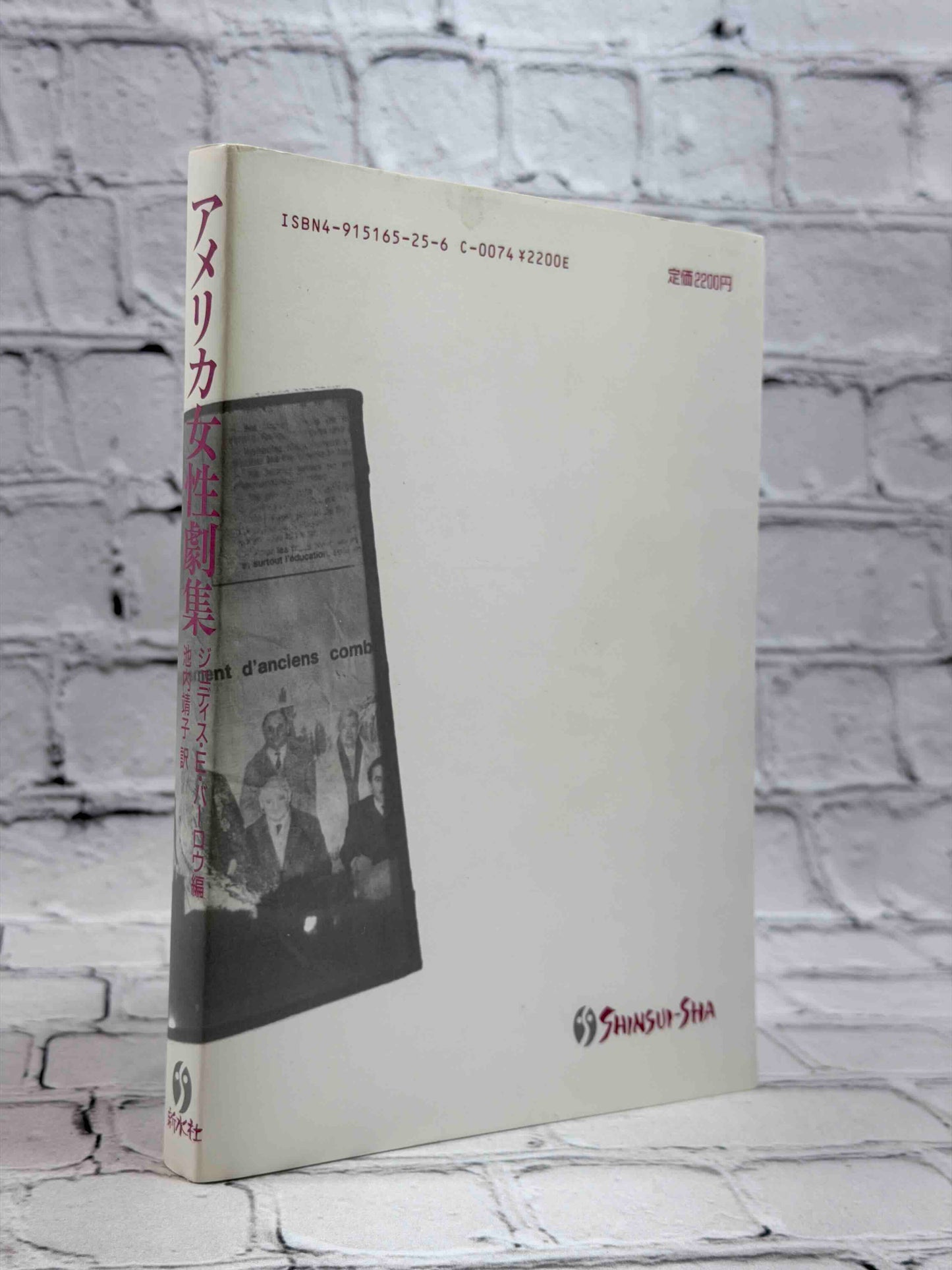 アメリカ女性劇集 (Plays by American Women) 1900‐1930 (SIGNED)