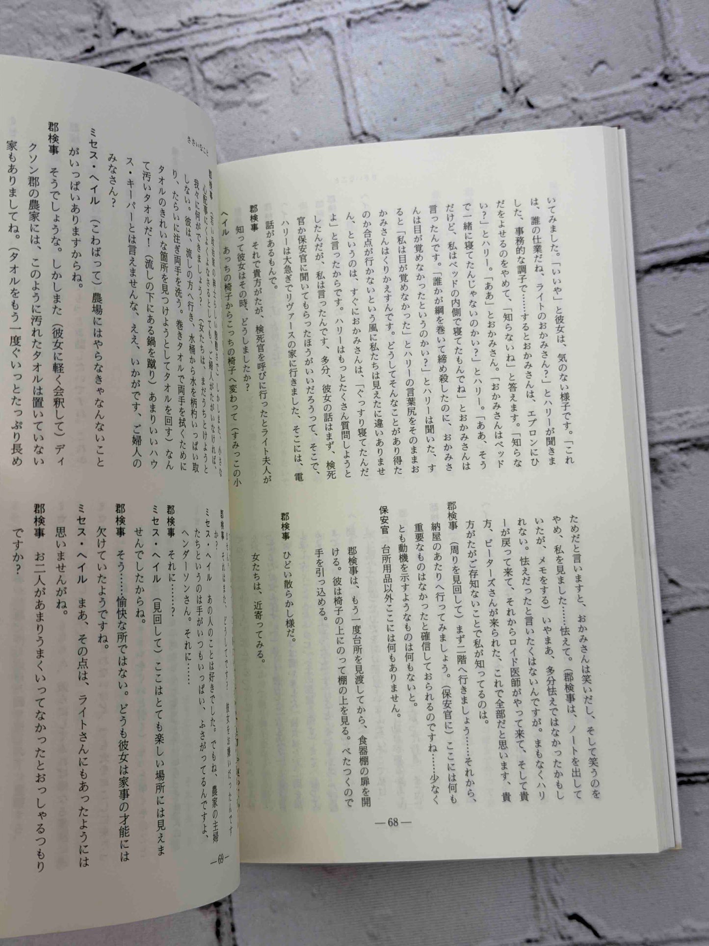 アメリカ女性劇集 (Plays by American Women) 1900‐1930 (SIGNED)