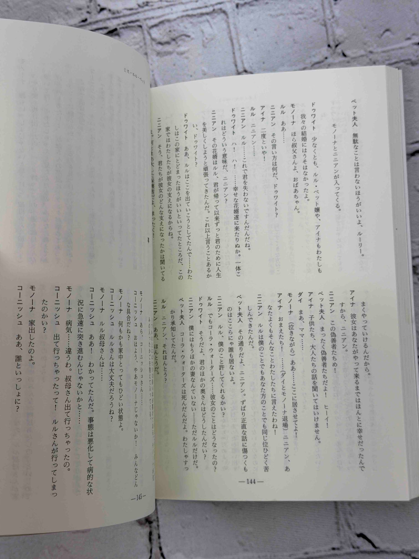 アメリカ女性劇集 (Plays by American Women) 1900‐1930 (SIGNED)
