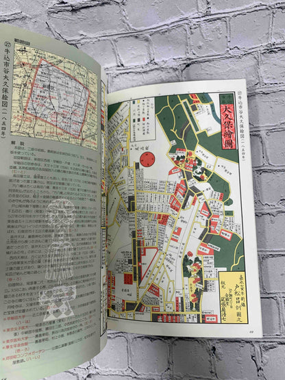 Kaiei–Keio Edo Kiriezu: Edo–Tokyo Past and Present Map Walk