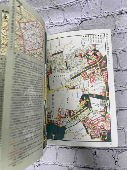 Kaiei–Keio Edo Kiriezu: Edo–Tokyo Past and Present Map Walk