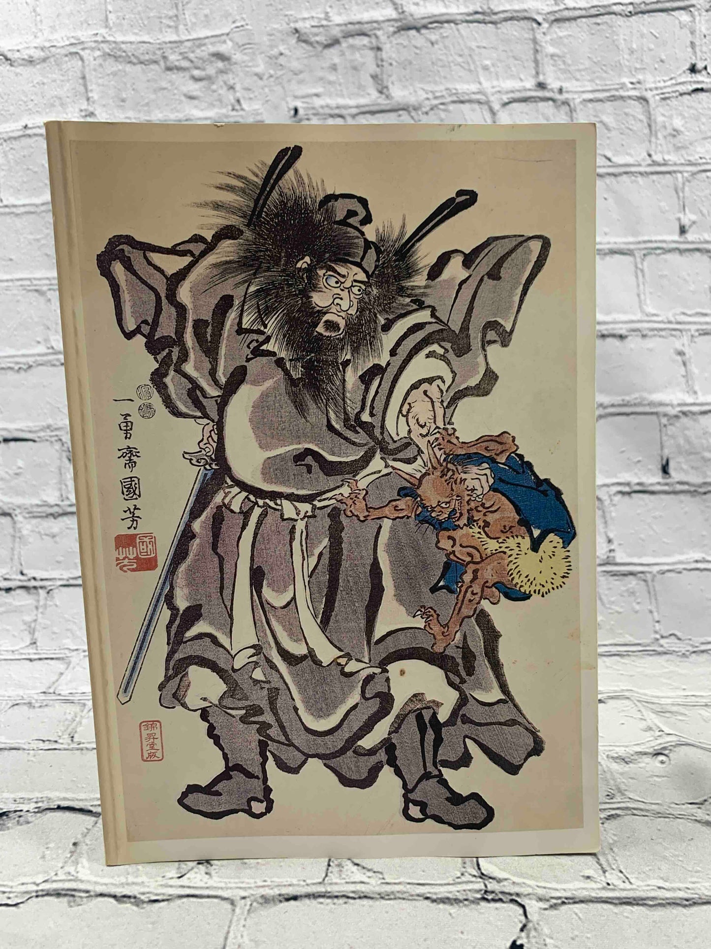 Utagawa Kuniyoshi (Exibit Catalog)