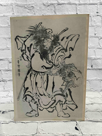 Utagawa Kuniyoshi (Exibit Catalog)