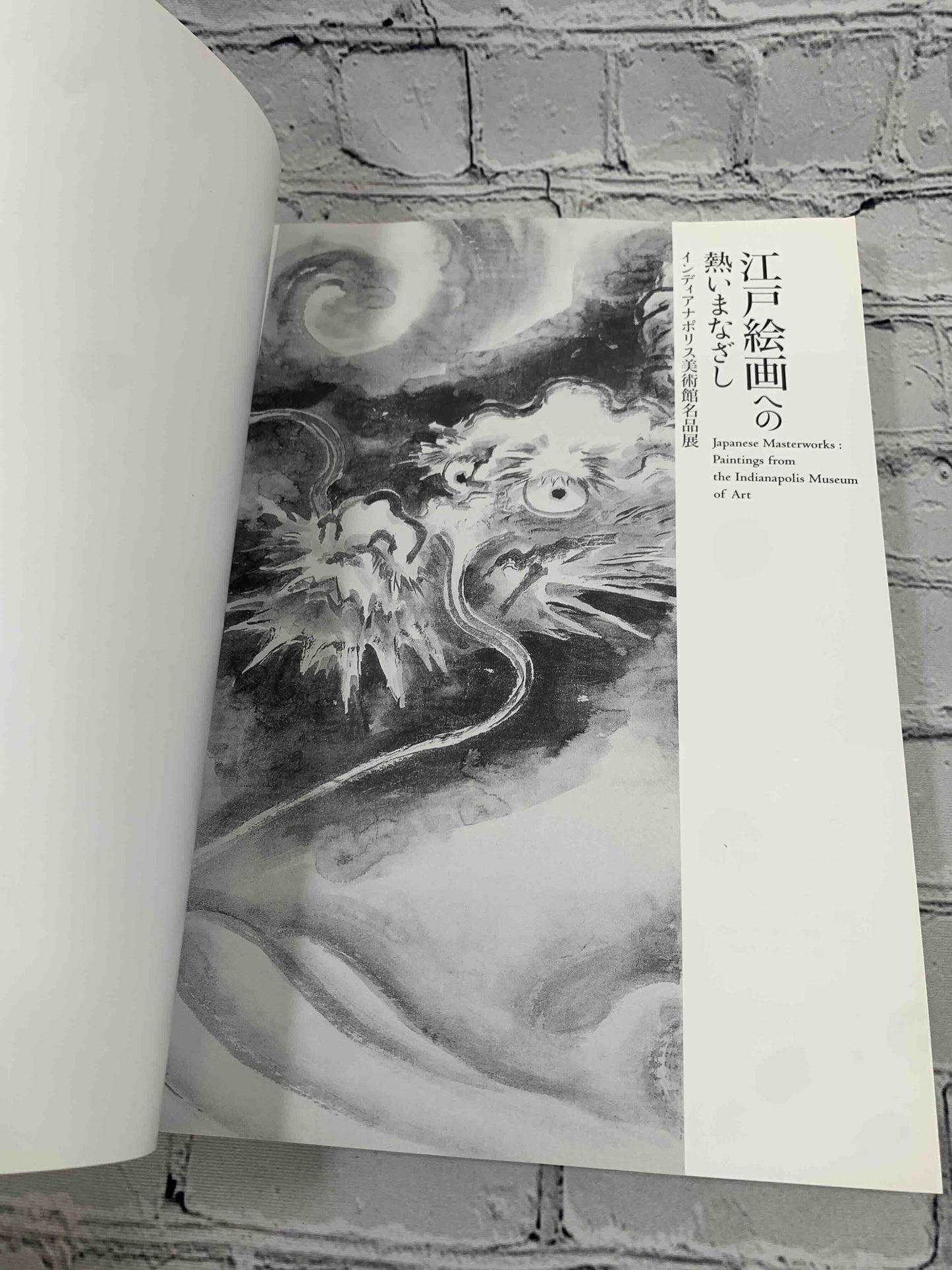 Japanese Masterworks: Paintings from the Indianapolis Museum of Art