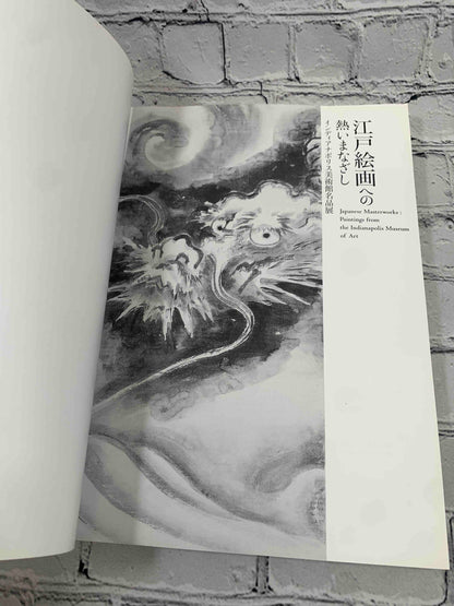 Japanese Masterworks: Paintings from the Indianapolis Museum of Art