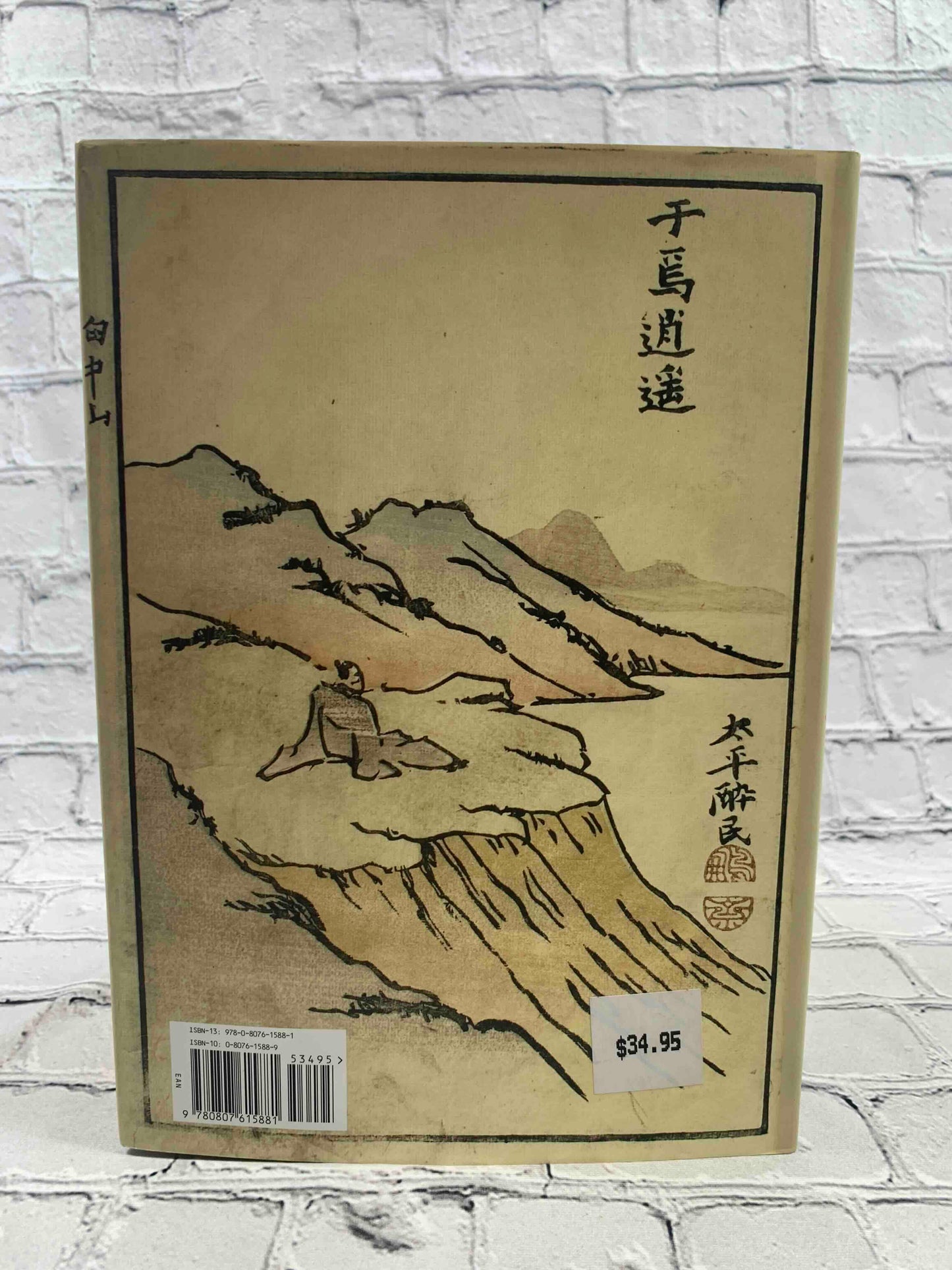 Mountains of the Heart