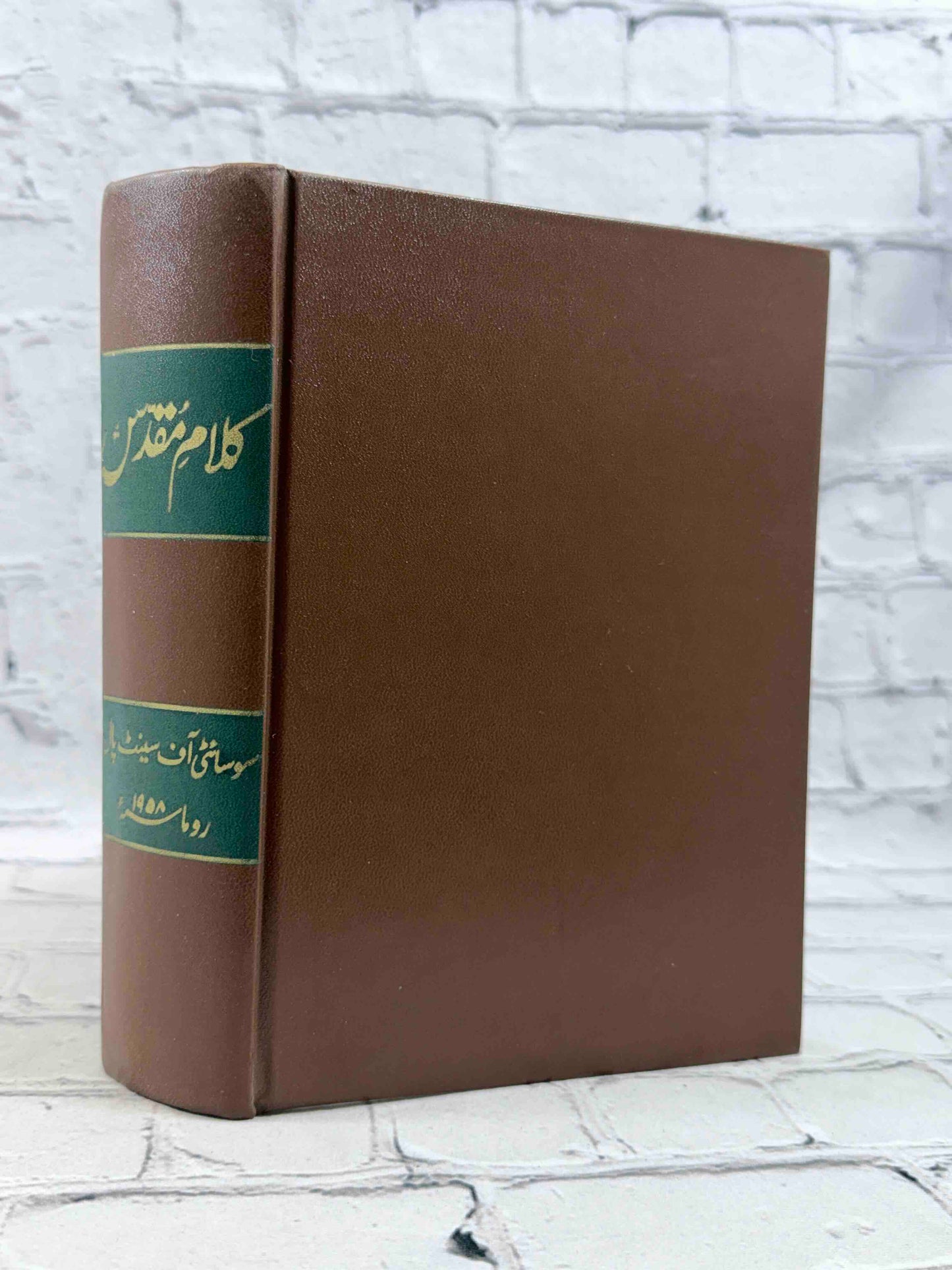 Kalam-e-Muqaddas: Comprehensive Urdu Translation of the Old and New Testaments Bible