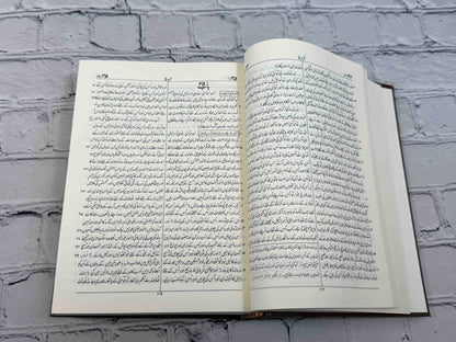 Kalam-e-Muqaddas: Comprehensive Urdu Translation of the Old and New Testaments Bible