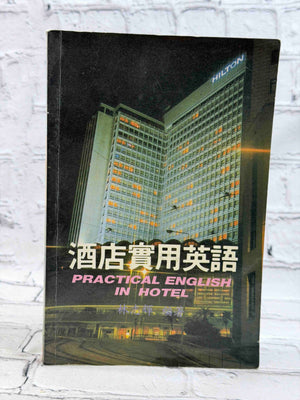 Practical English in Hotel (Chinese / English)