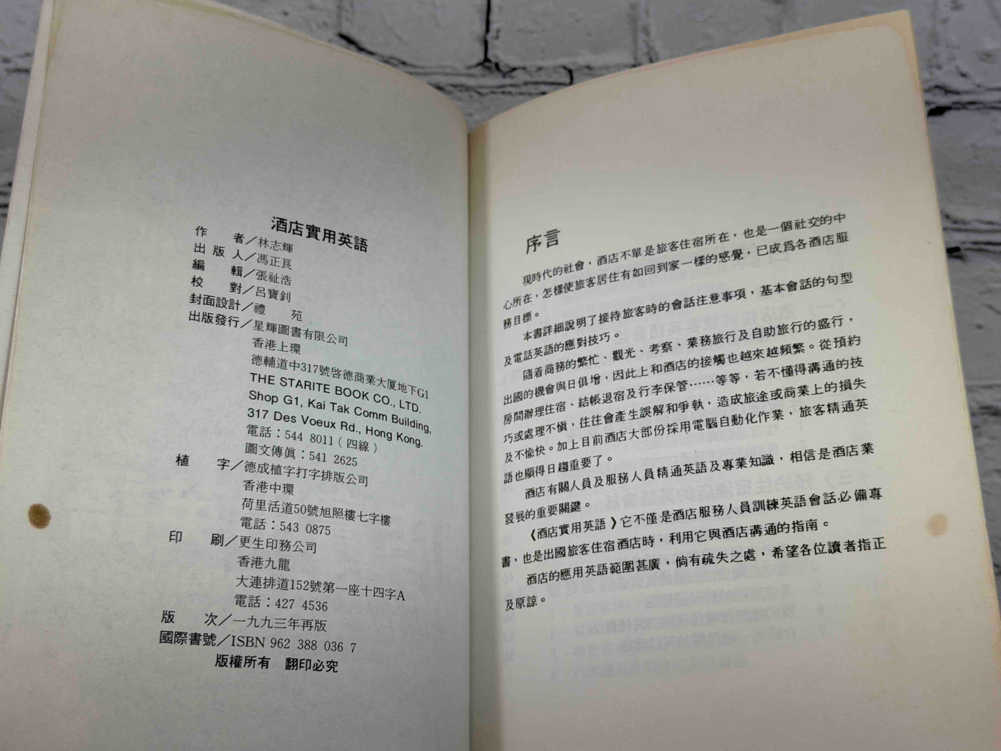 Practical English in Hotel (Chinese / English)
