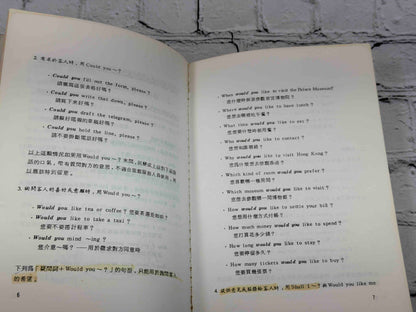 Practical English in Hotel (Chinese / English)