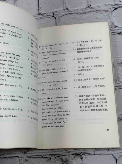 Practical English in Hotel (Chinese / English)