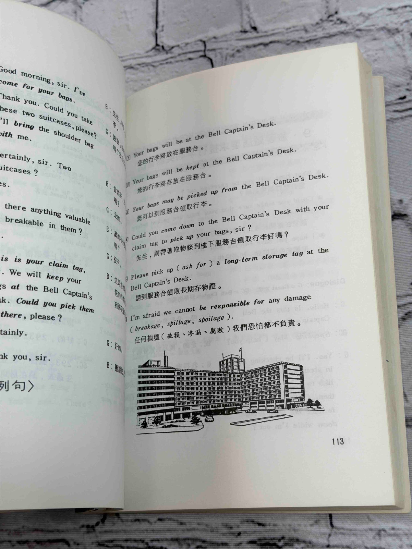 Practical English in Hotel (Chinese / English)