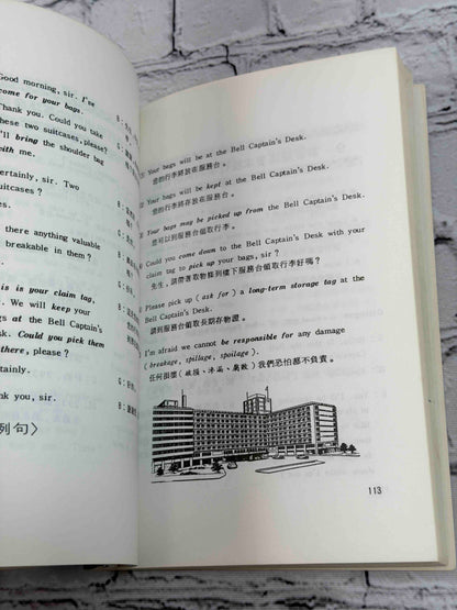 Practical English in Hotel (Chinese / English)
