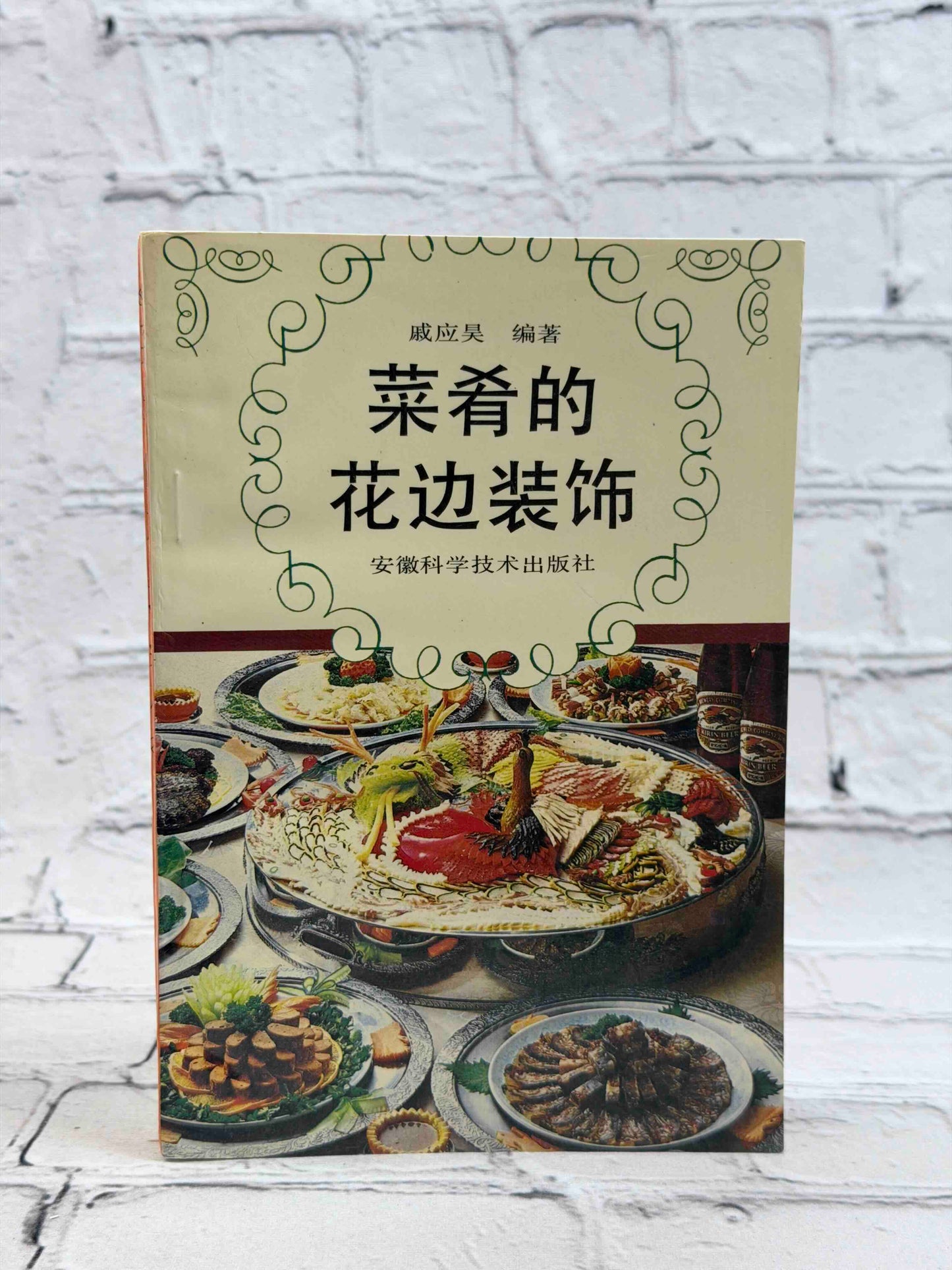 Garnishing and Decorative Border Design for Dishes