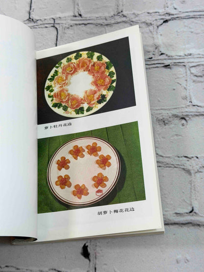 Garnishing and Decorative Border Design for Dishes