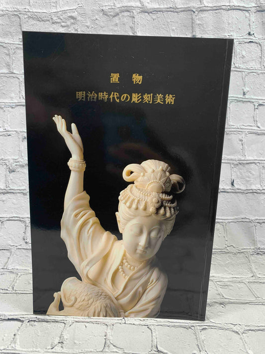 Okimono: Japanese Decorative Sculptures Of The Meiji Period