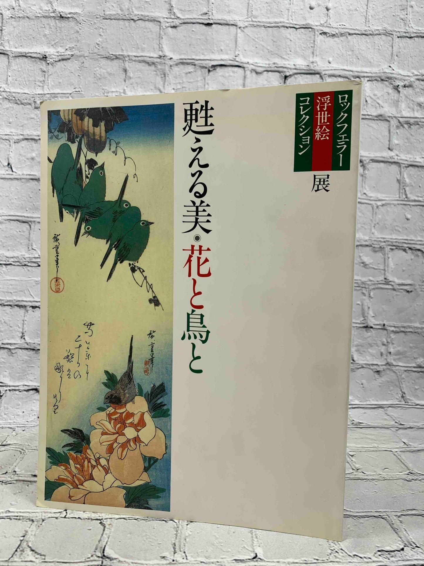 Four Hundred Ukiyo-e Woodblock Prints