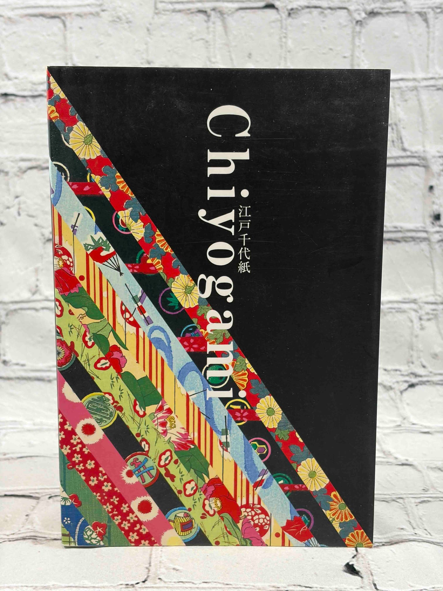 Chiyogami (Japanese Edition)