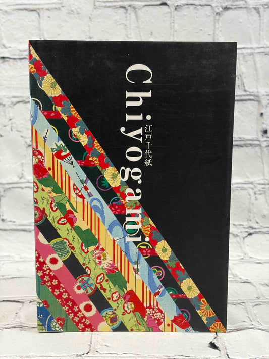 Chiyogami (Japanese Edition)