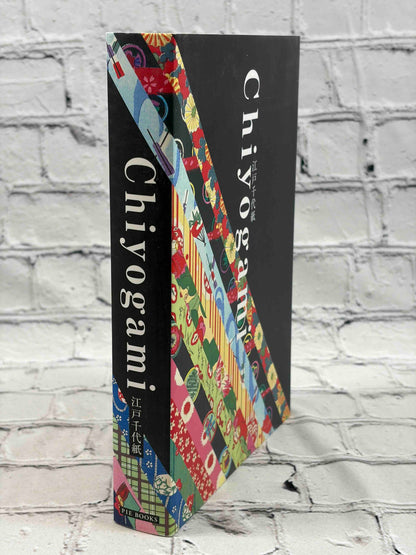 Chiyogami (Japanese Edition)