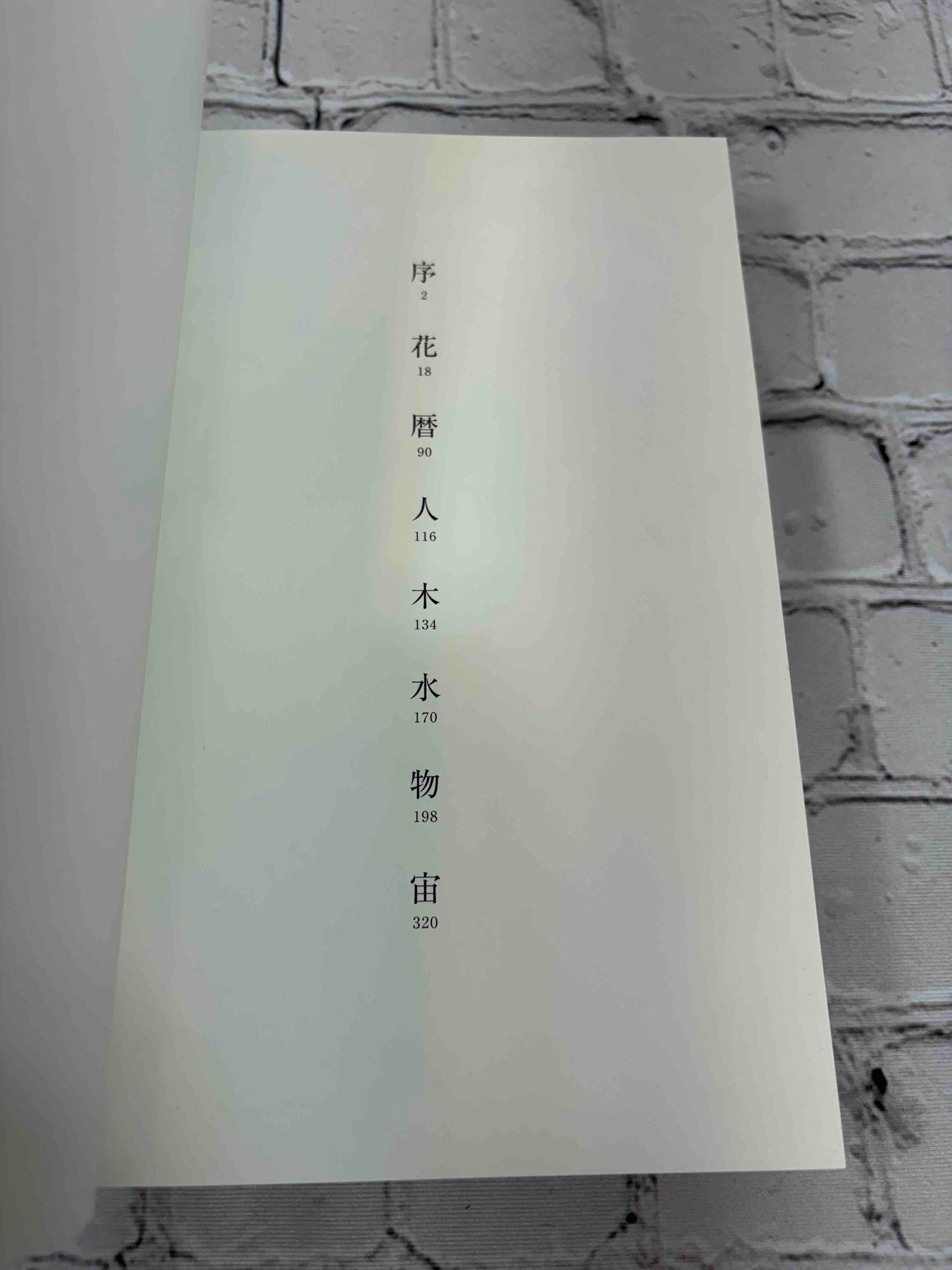 Chiyogami (Japanese Edition)