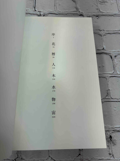 Chiyogami (Japanese Edition)