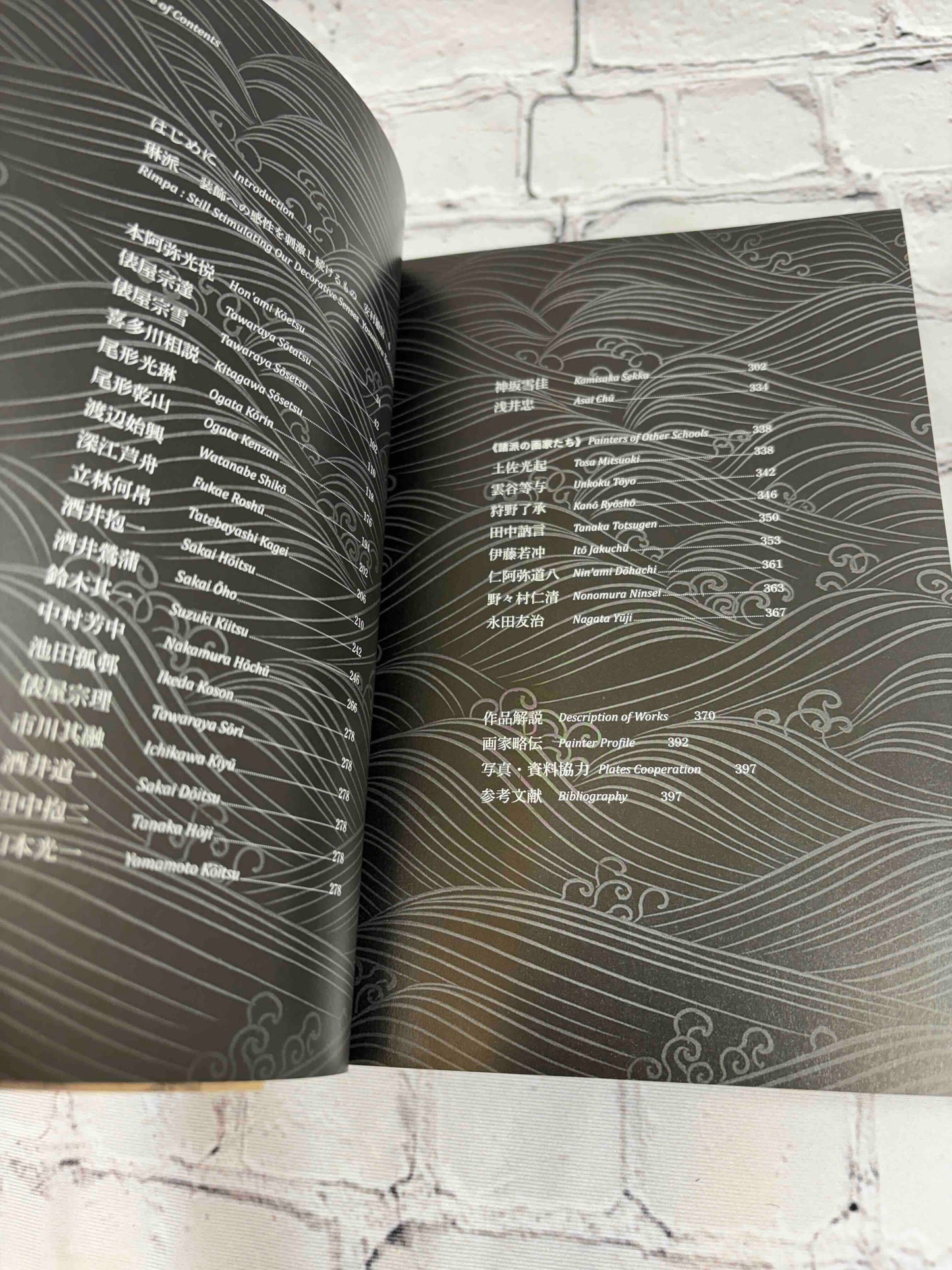 Rimpa: Decorative Japanese Painting