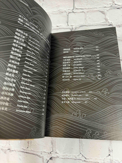 Rimpa: Decorative Japanese Painting