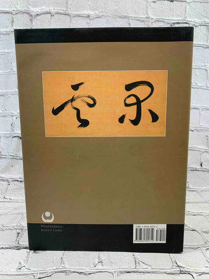 77 Dances: Japanese Calligraphy by Poets, Monks, and Scholars 1568-1868