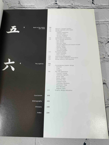 Japanese Graphic Design