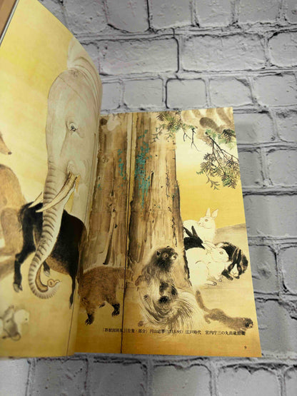 Animal, Bird, Insect, Fish: Traditional Patterns in Japanese Design