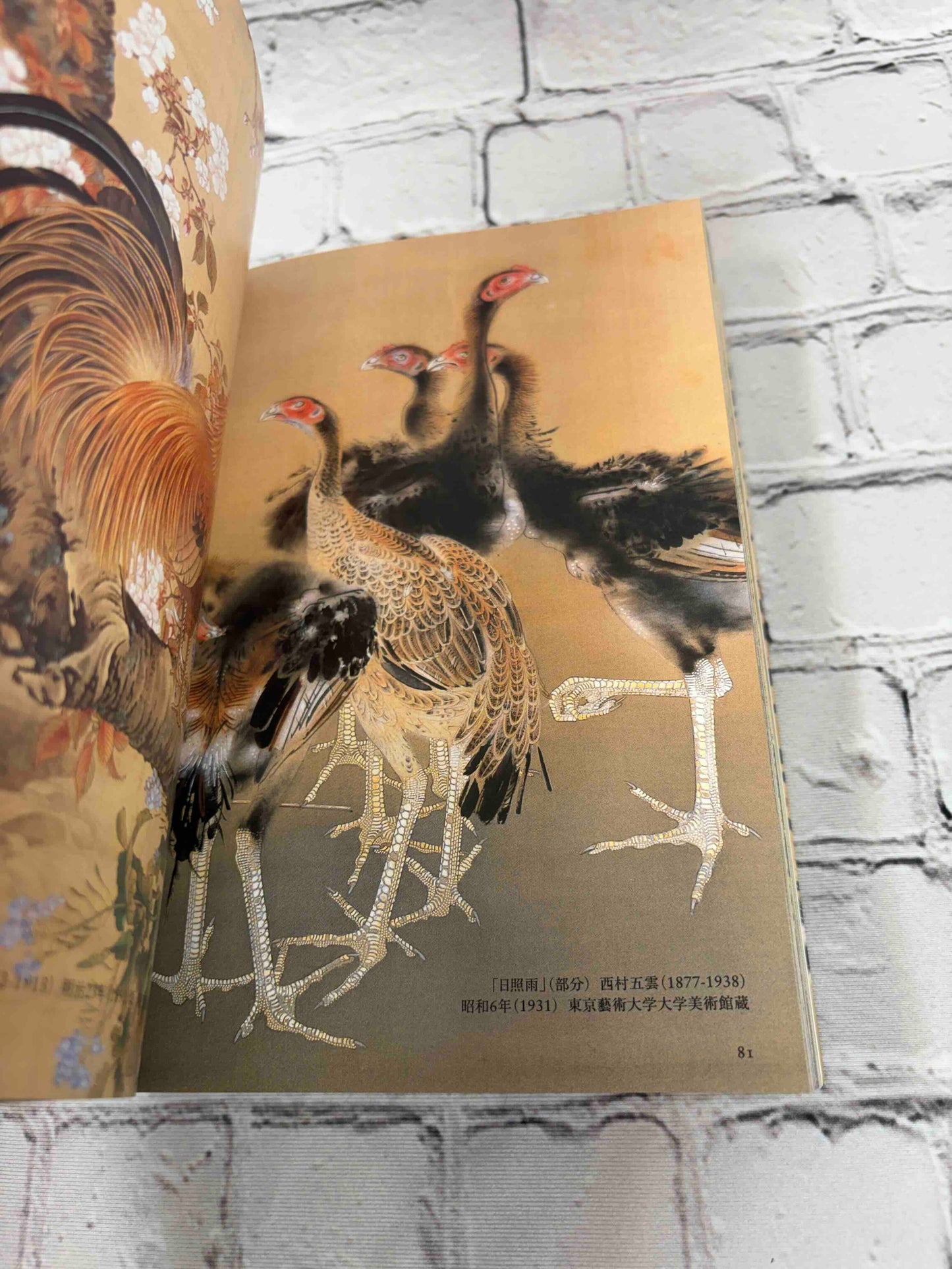 Animal, Bird, Insect, Fish: Traditional Patterns in Japanese Design