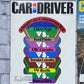 Car and Driver Magazine 1971 [Complete Year Automobile Lot of 12 Issues]