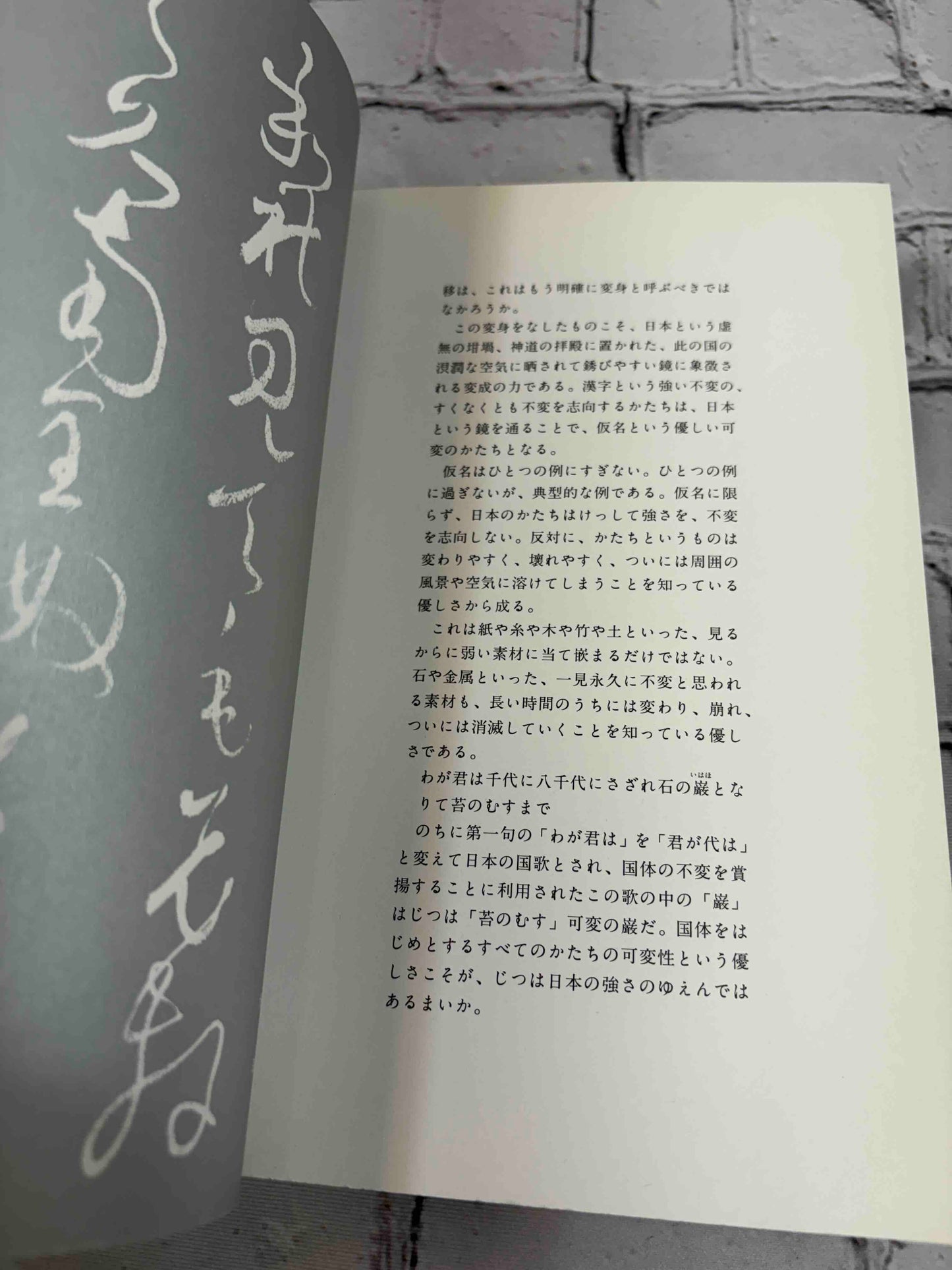 Katachi Japanese Sacred Geometry
