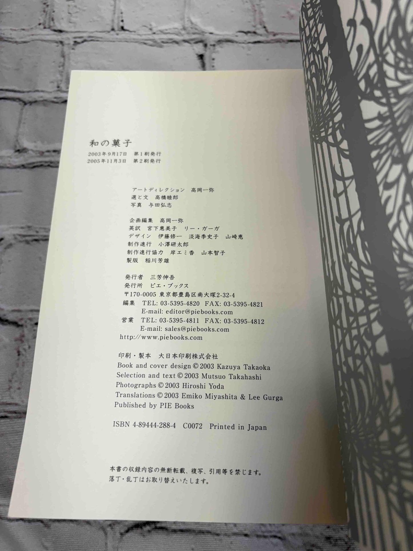 Wagashi