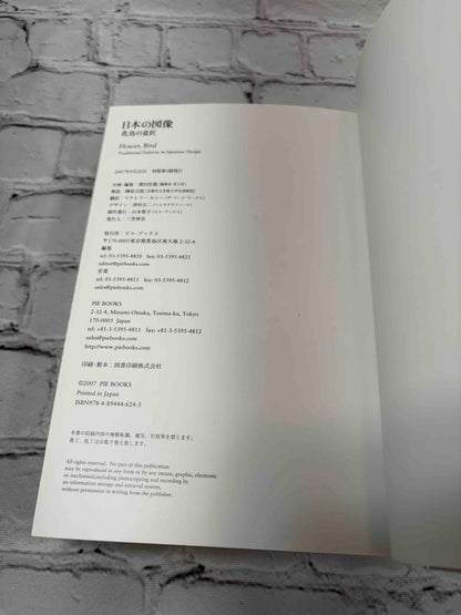 Flower, Bird: Traditional Patterns in Japanese Design