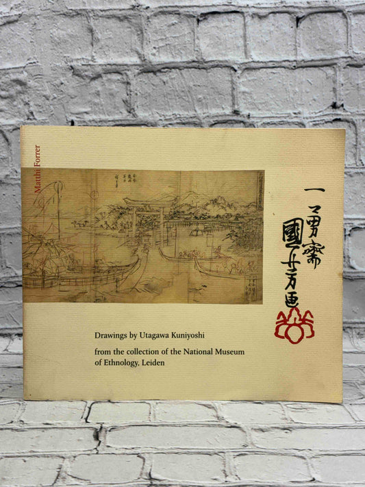 Drawings by Kuniyoshi Utagawa