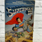 Superman III  by William Kotzwinkle [1983 · Warner Books Edition]